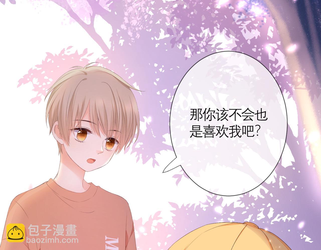 番外 初见小十（下）(1/2)-第42话