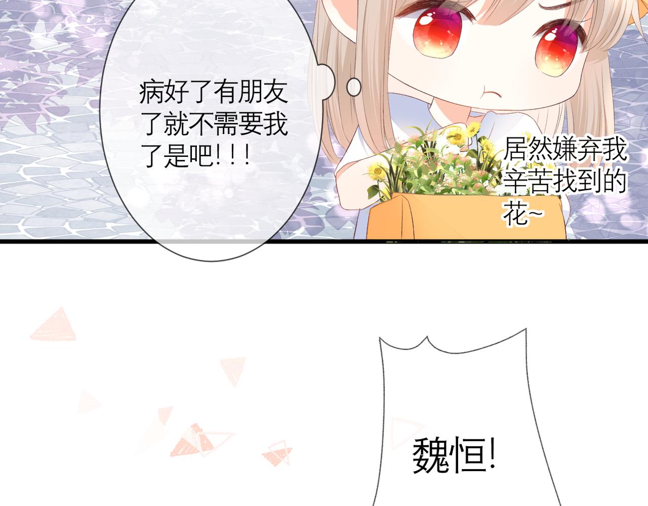 番外 初见小十（下）(1/2)-第42话