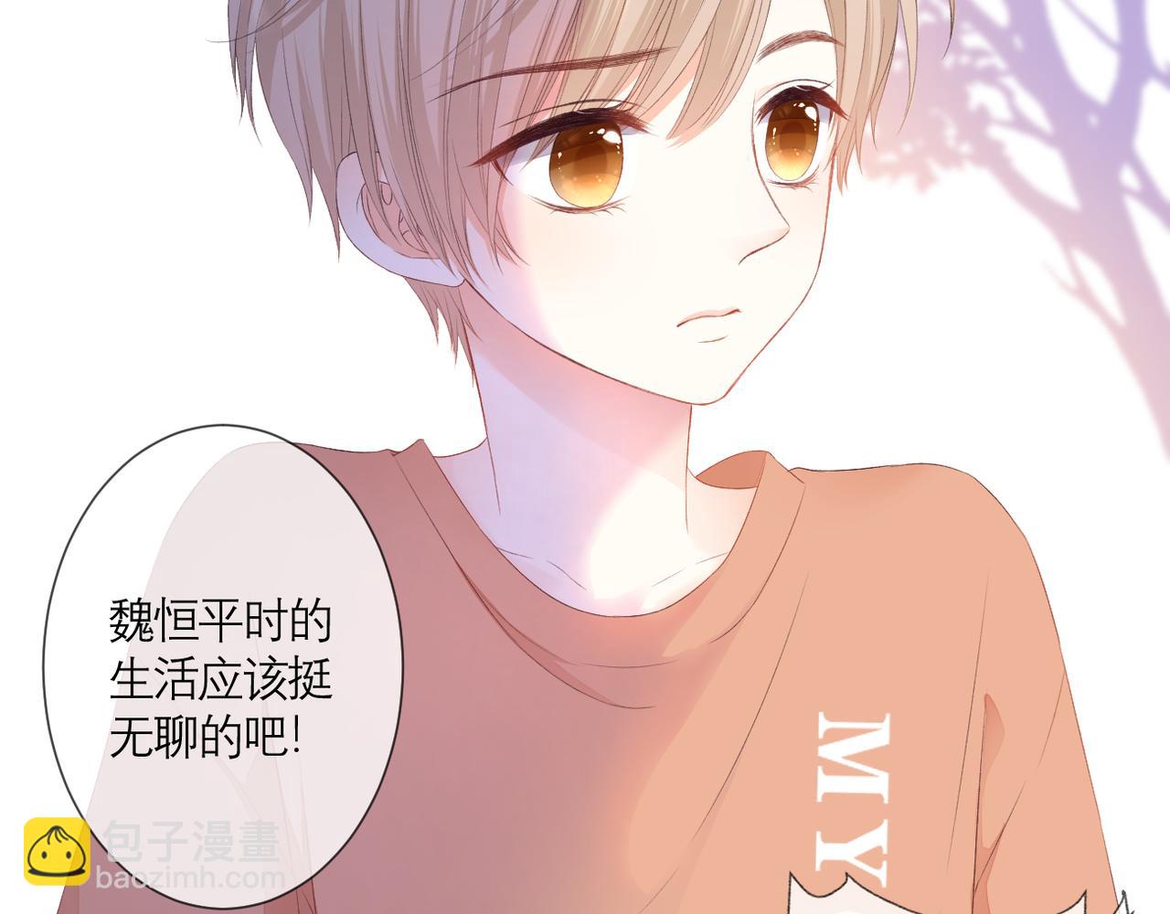 番外 初见小十（下）(1/2)-第42话