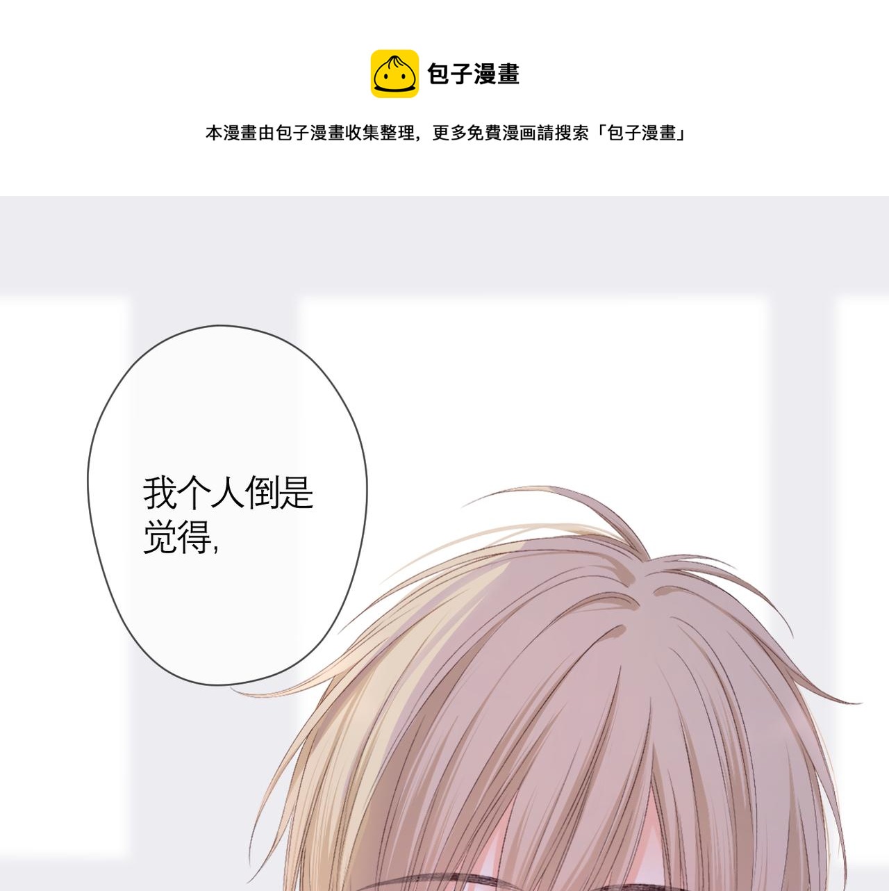 第42话 刻意躲避(1/2)-第46话