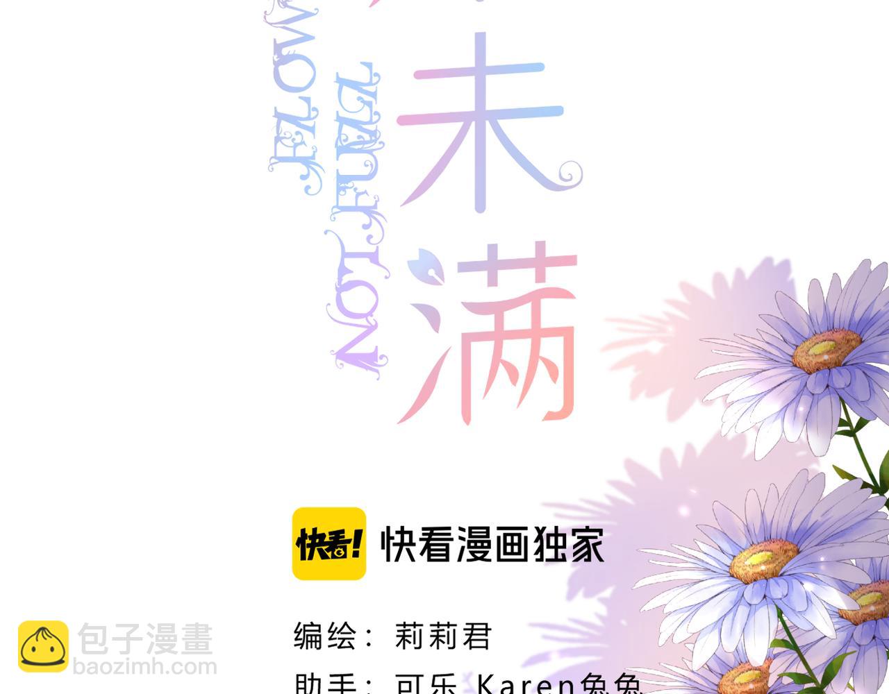 第44话 礼物(1/3)-第48话