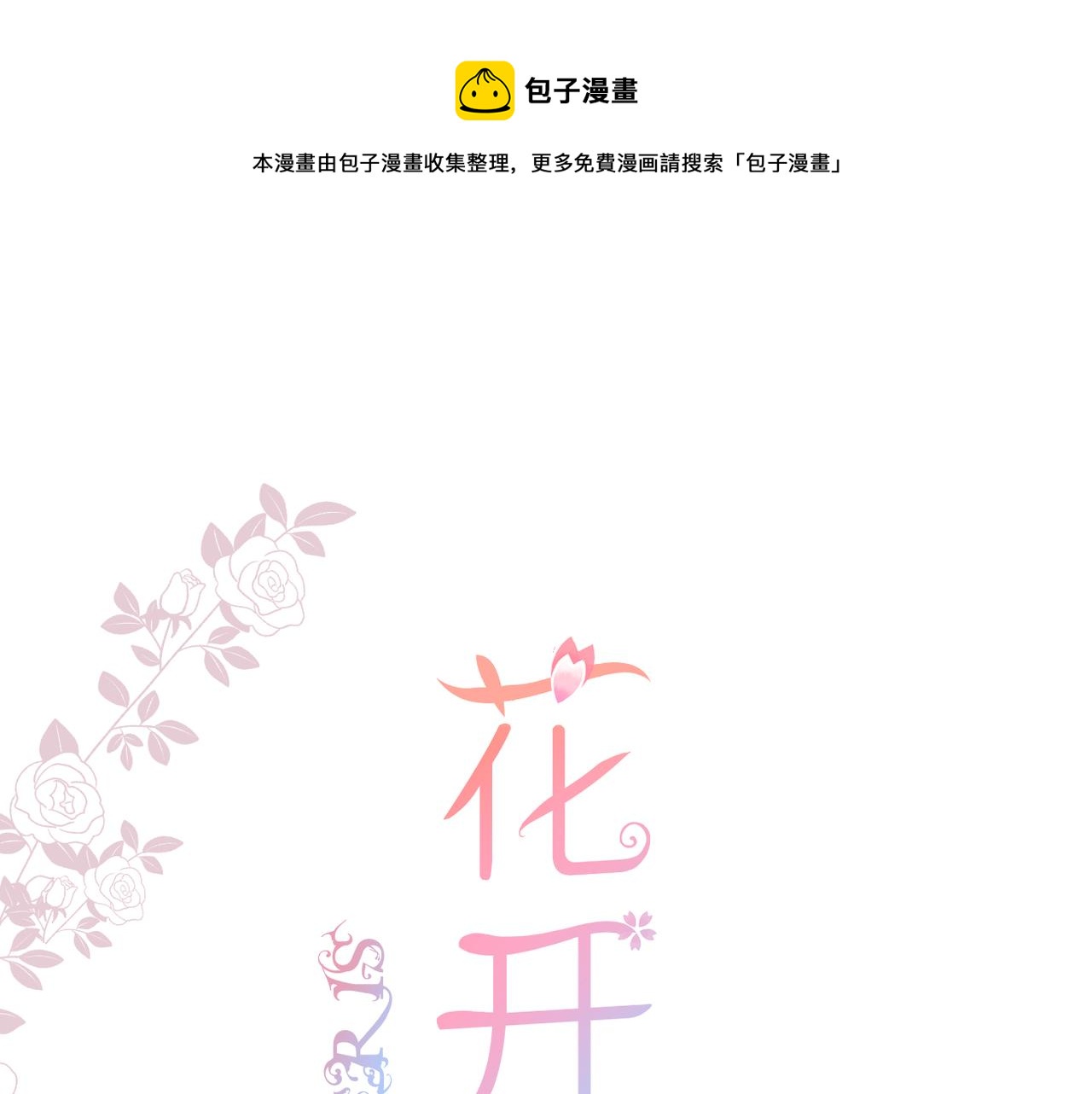 第48话 小七的阴谋(1/2)-第52话
