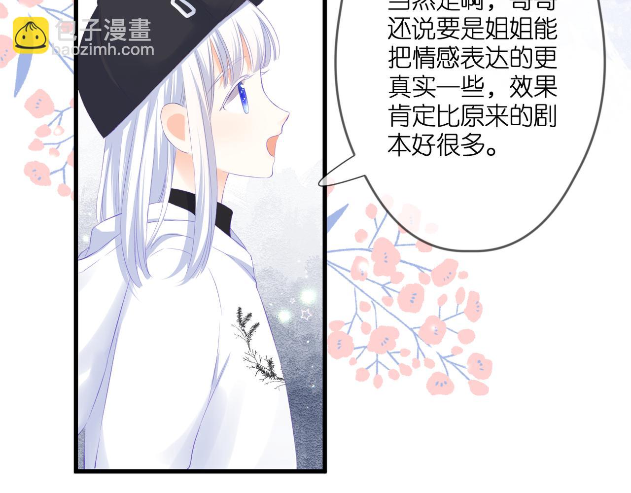 第48话 小七的阴谋(1/2)-第52话