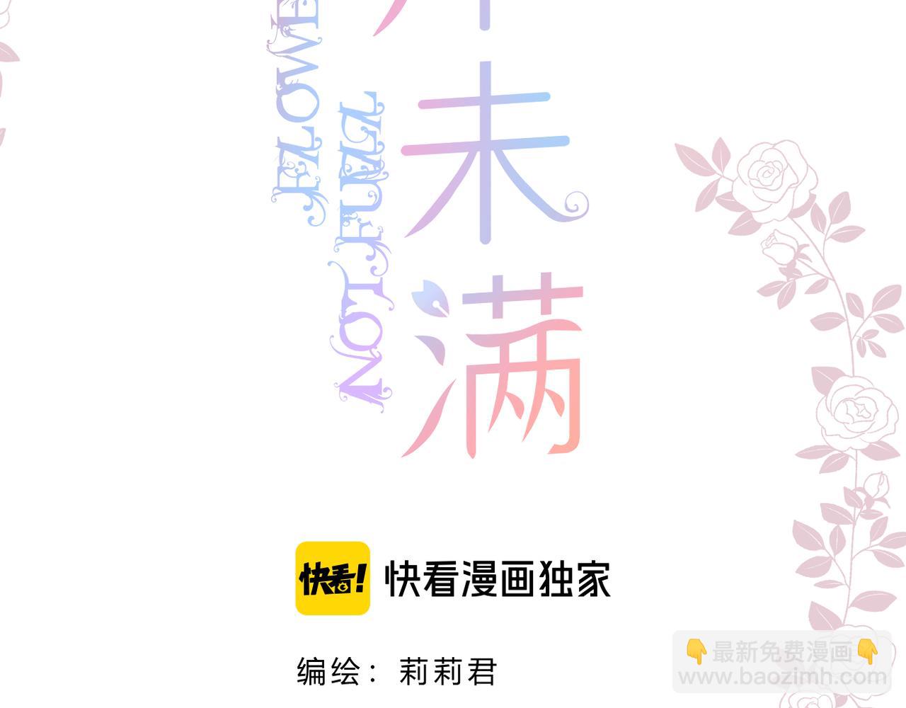 第48话 小七的阴谋(1/2)-第52话