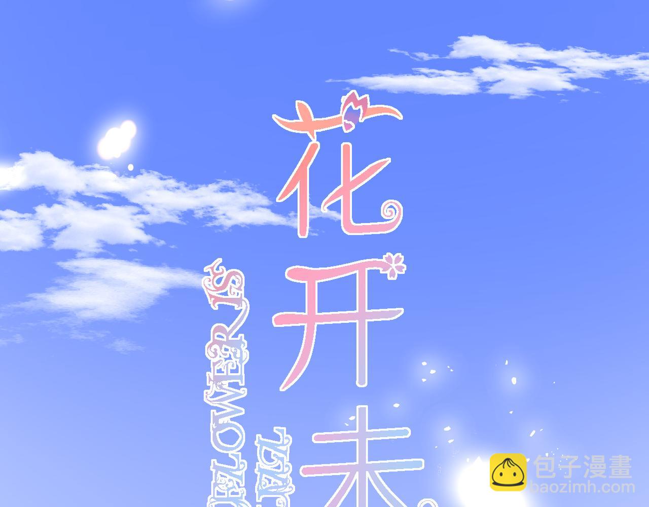 第50话 试探(1/2)-第54话