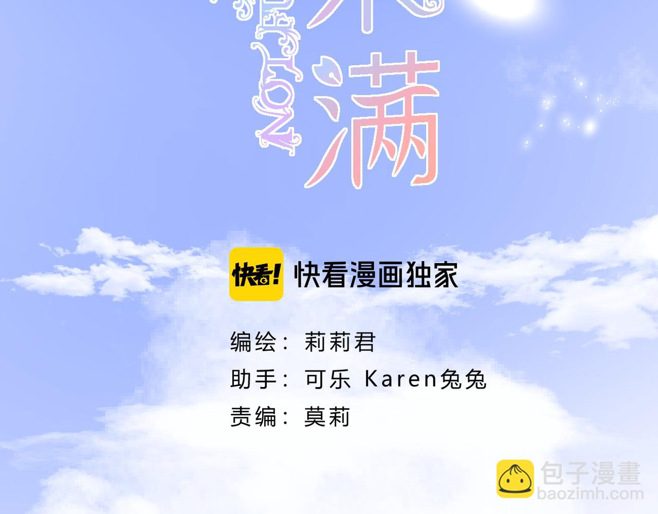 第50话 试探(1/2)-第54话