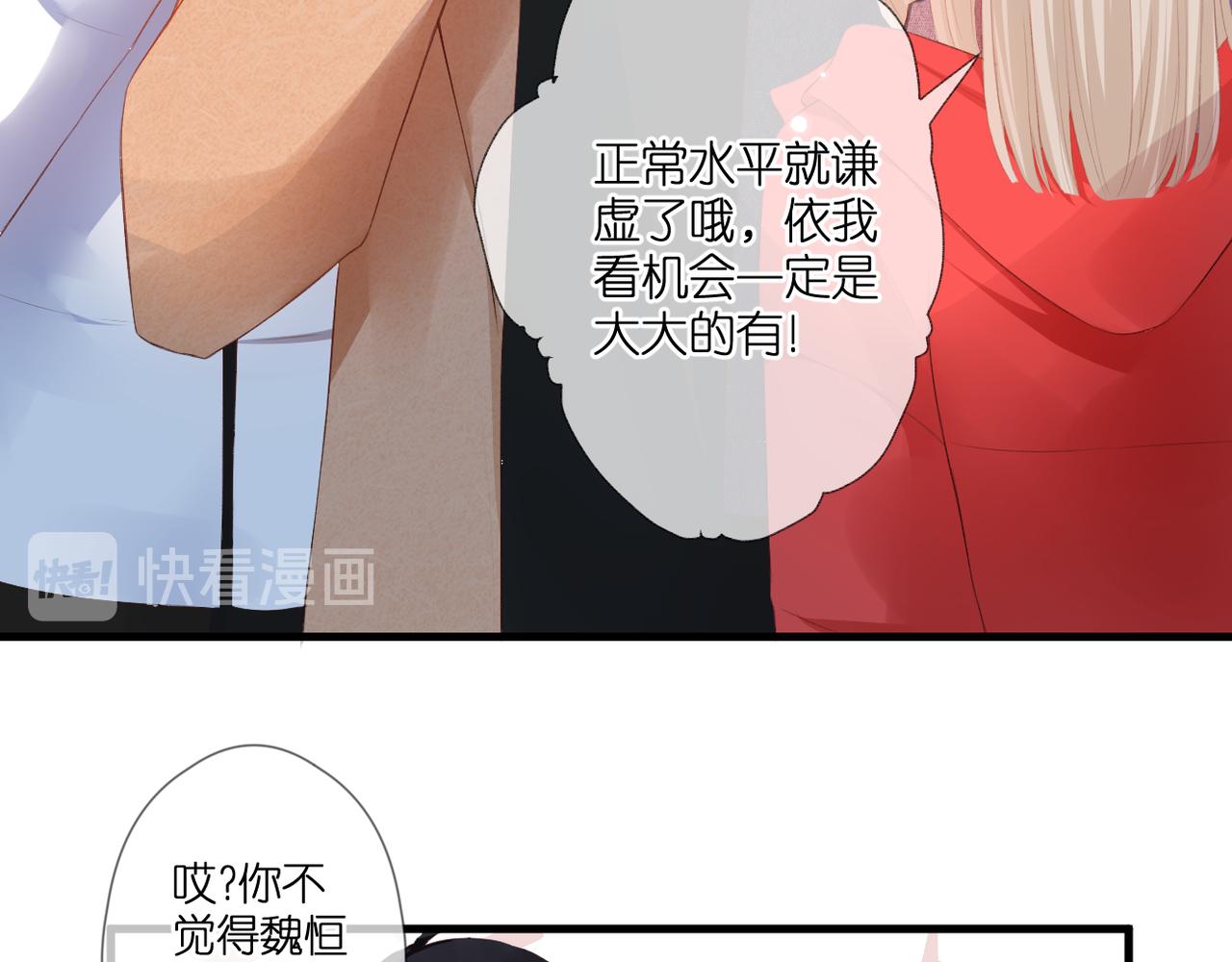 第50话 试探(1/2)-第54话