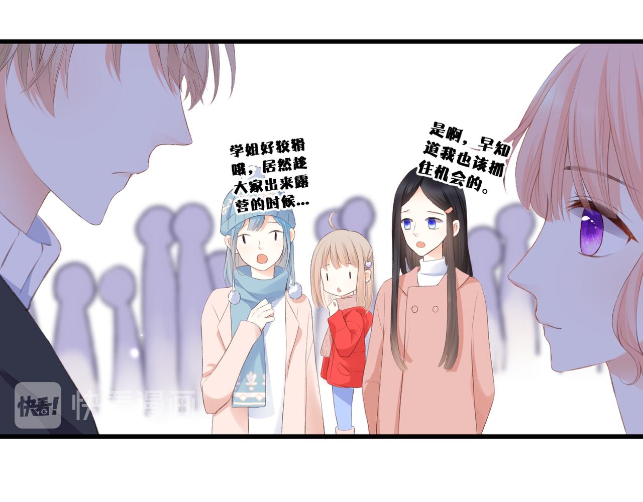 第50话 试探(1/2)-第54话