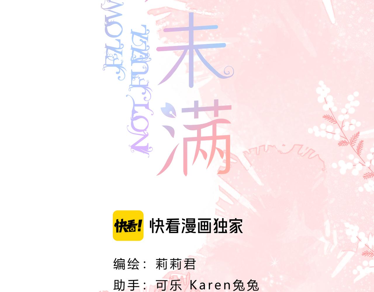 第52话 真心话(1/3)-第56话