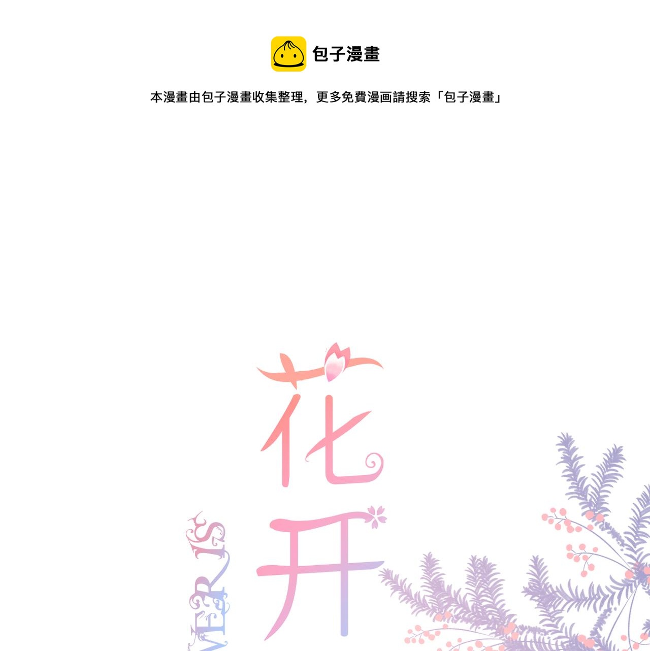 第54话 下定决心(1/3)-第58话