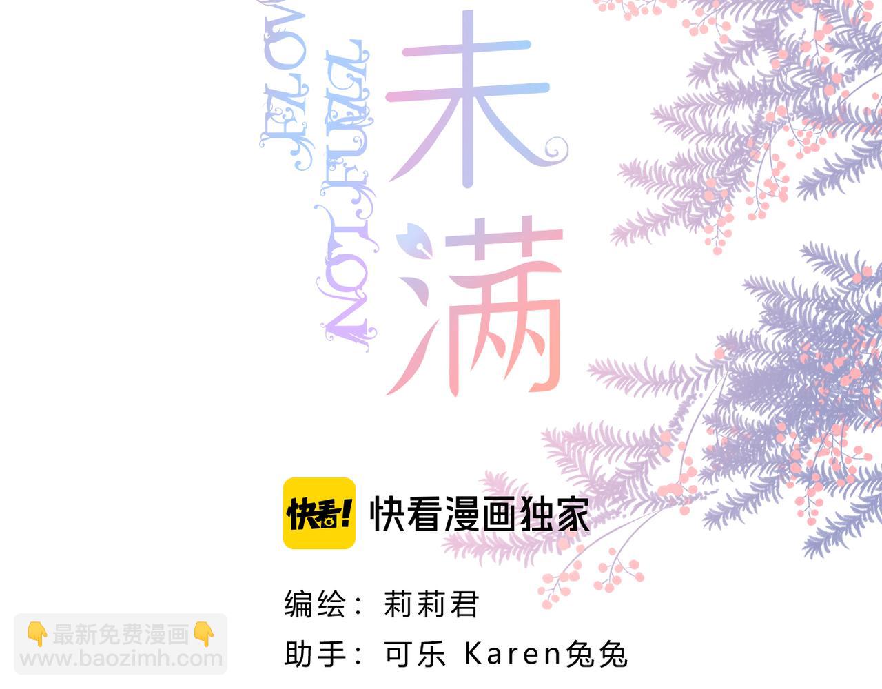 第54话 下定决心(1/3)-第58话