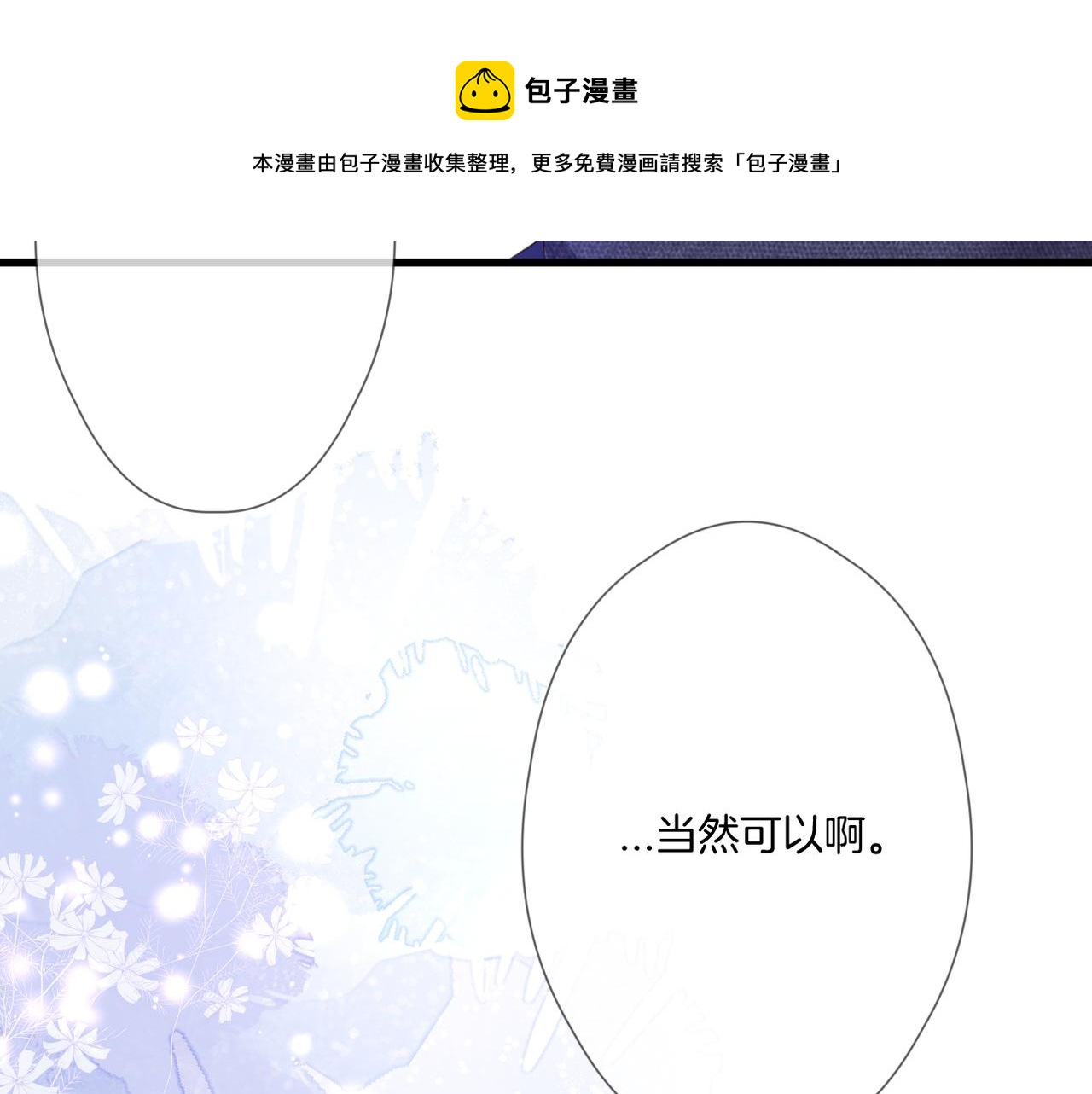 第54话 下定决心(1/3)-第58话