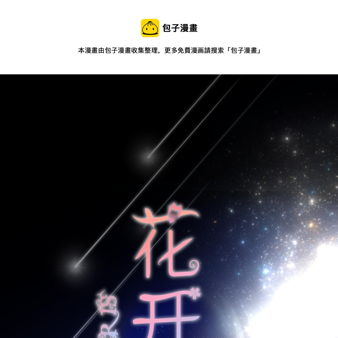 第58话 魏恒(1/3)-第62话