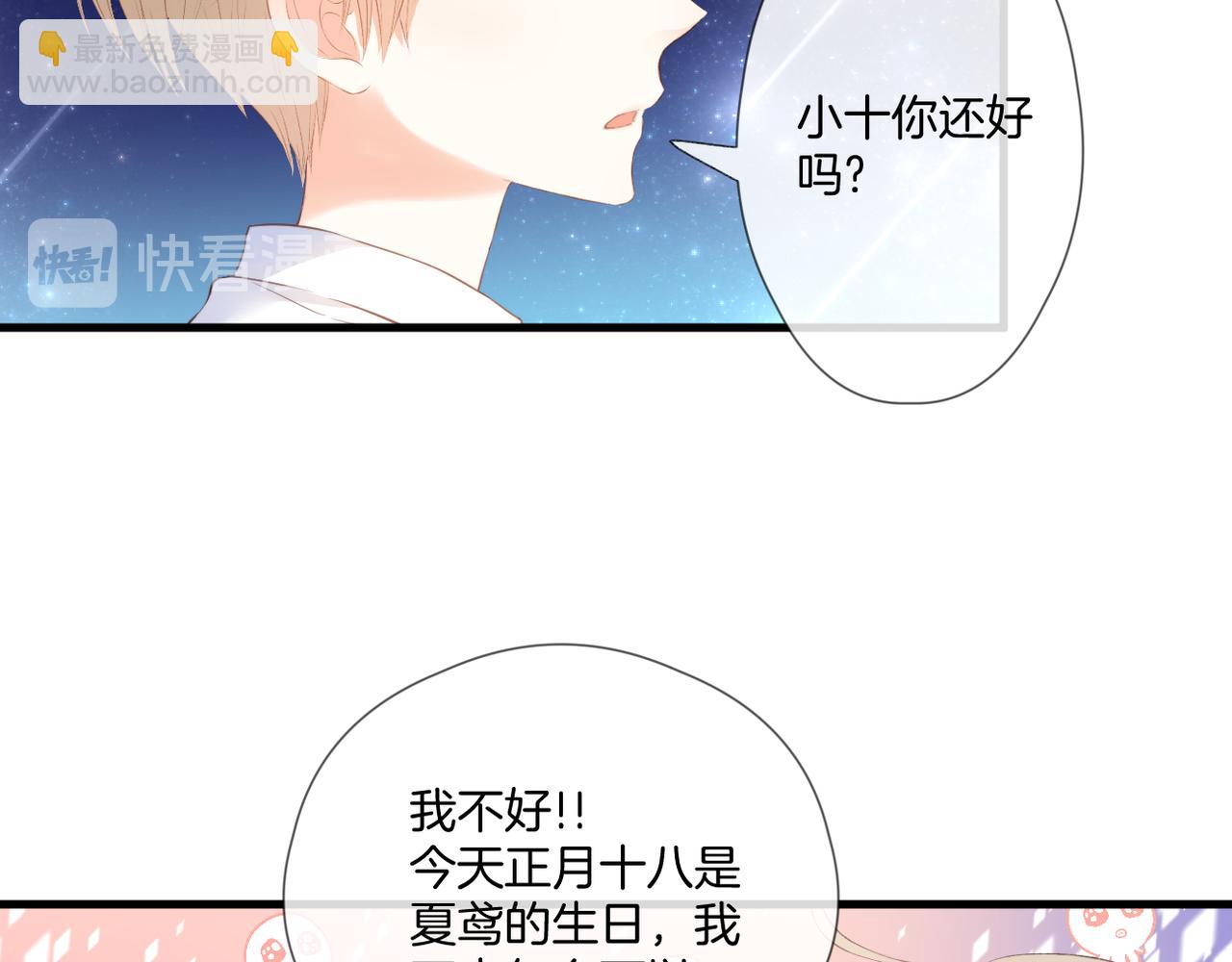 第58话 魏恒(1/3)-第62话