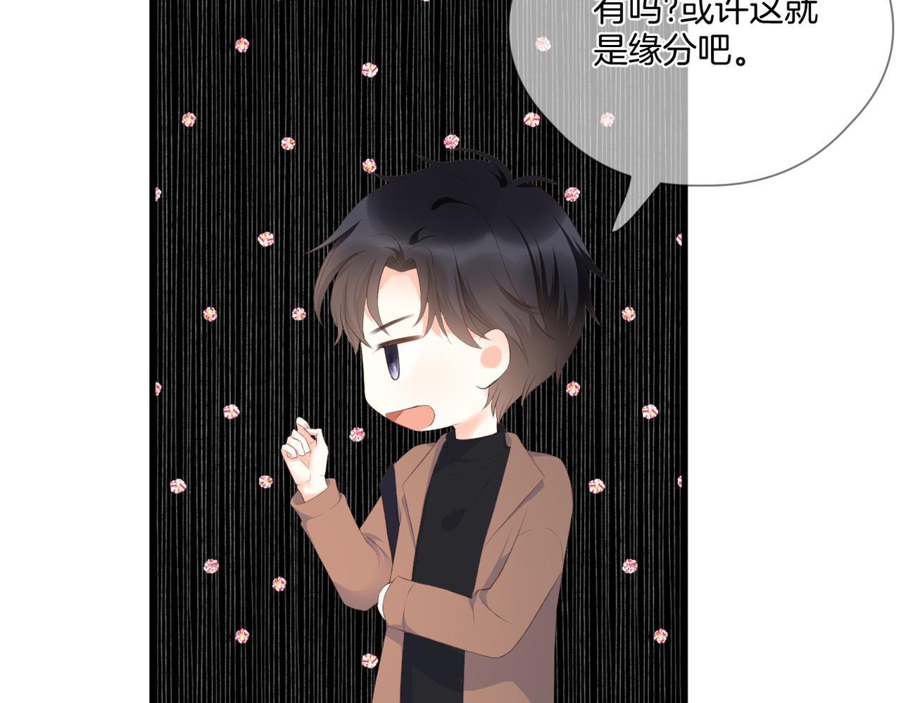 第62话 说你在意(1/3)-第66话