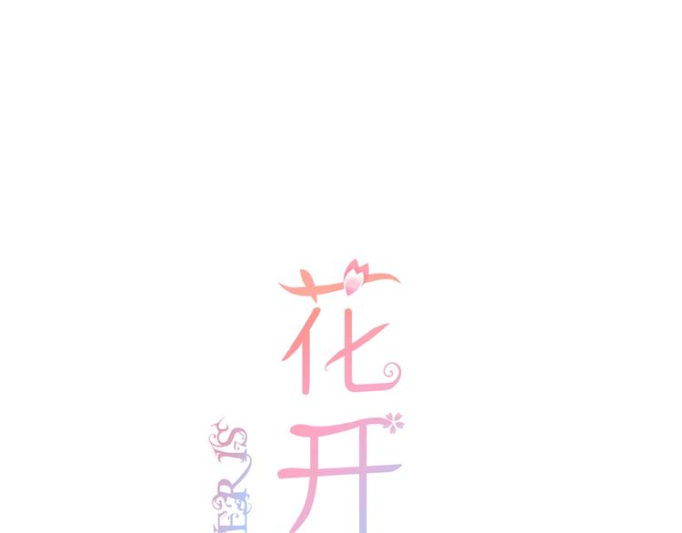 第7话 承诺(1/2)-第8话