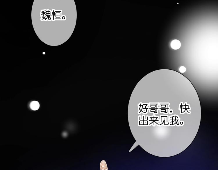 第7话 承诺(1/2)-第8话