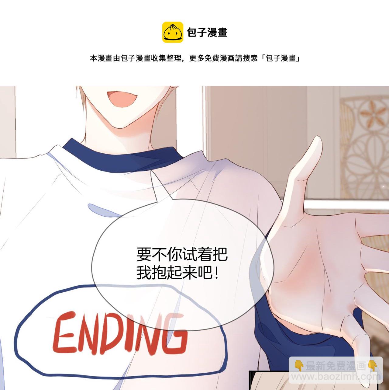 第70话 撩拨心弦(1/2)-第74话