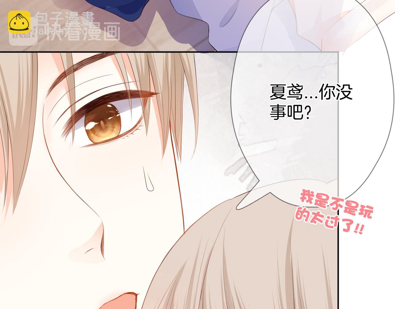 第70话 撩拨心弦(1/2)-第74话