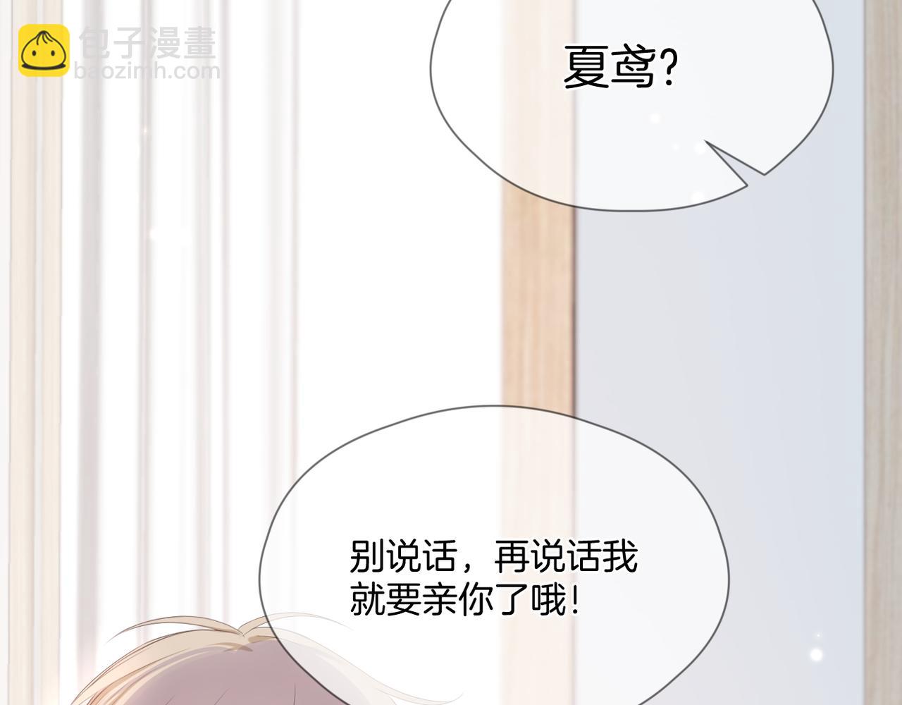 第70话 撩拨心弦(1/2)-第74话