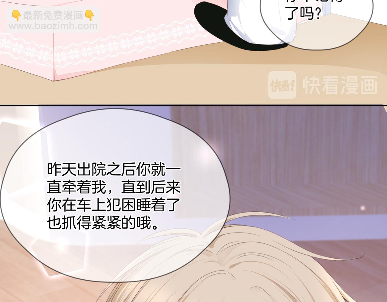 第70话 撩拨心弦(1/2)-第74话