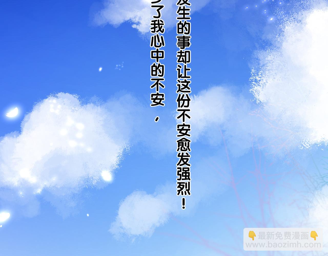 第72话 分隔两地(1/3)-第76话