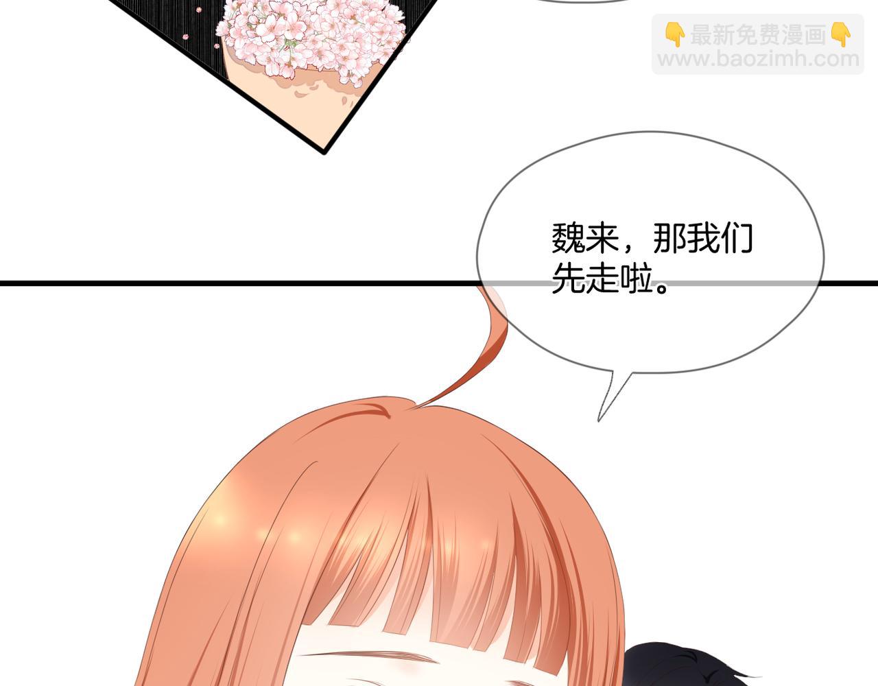 番外 魏来(1/2)-第80话