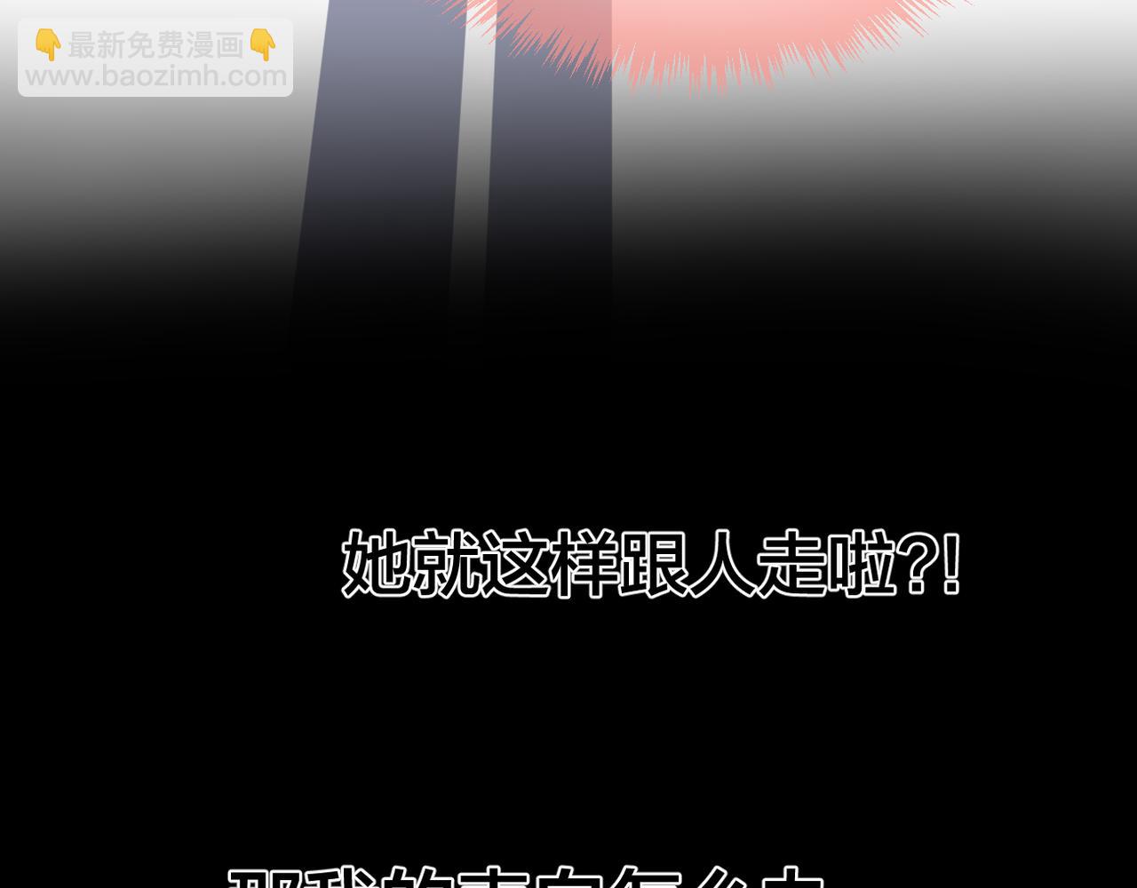 番外 魏来(1/2)-第80话