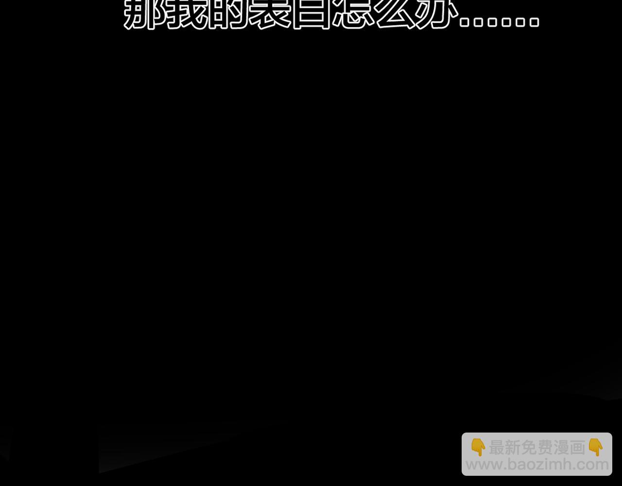 番外 魏来(1/2)-第80话