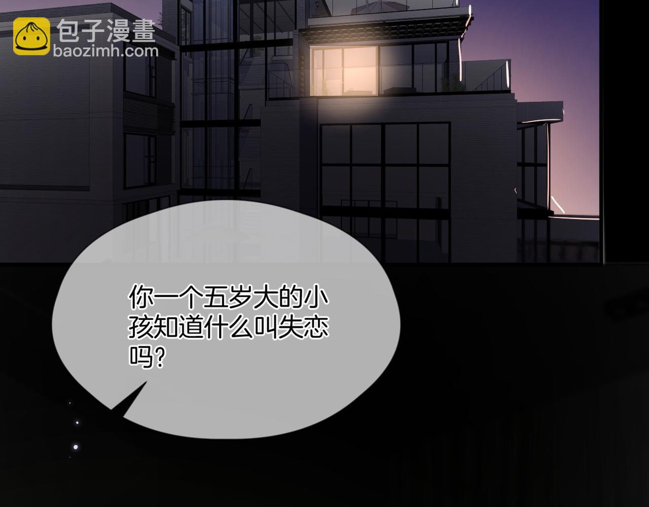 番外 魏来(1/2)-第80话
