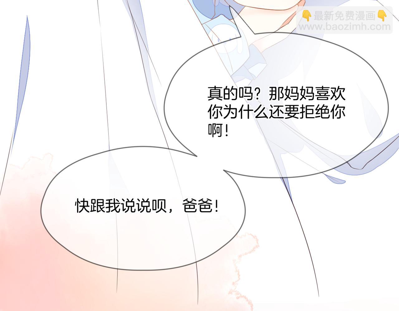 番外 魏来(1/2)-第80话