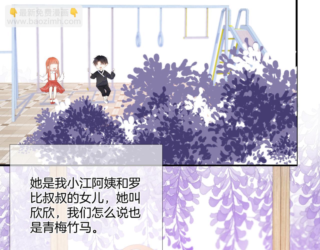番外 魏来(1/2)-第80话