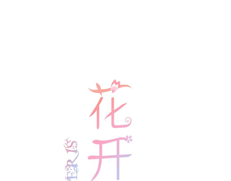 第9话 第一与第二的相遇(1/2)-第10话