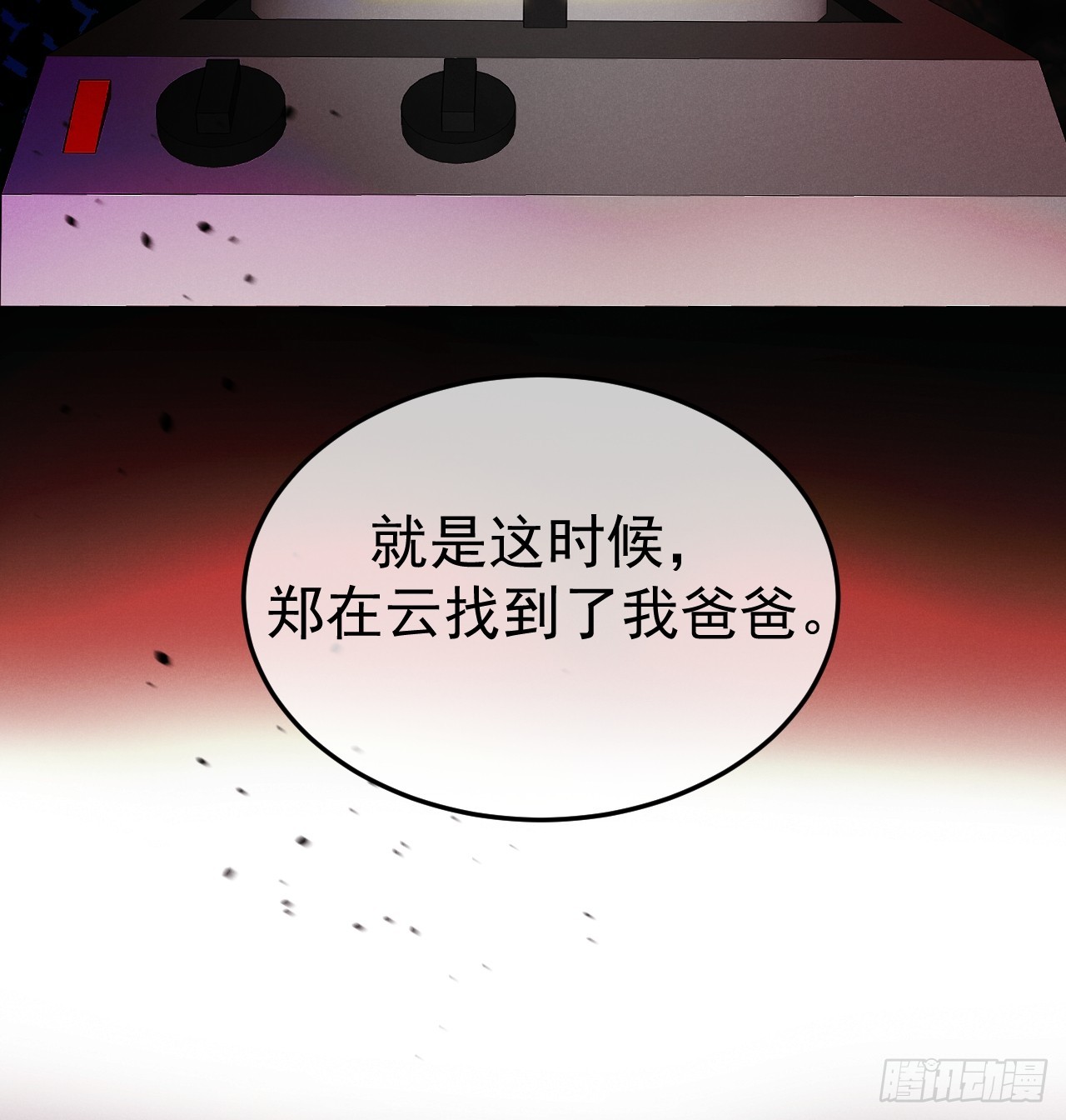 10-意外惊喜(1/2)-第10话