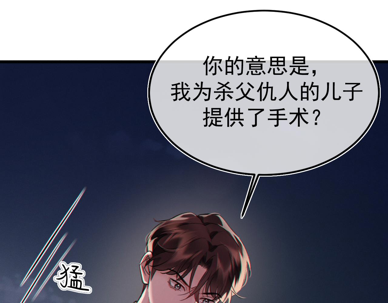 12-我们是不同的两面(1/3)-第12话