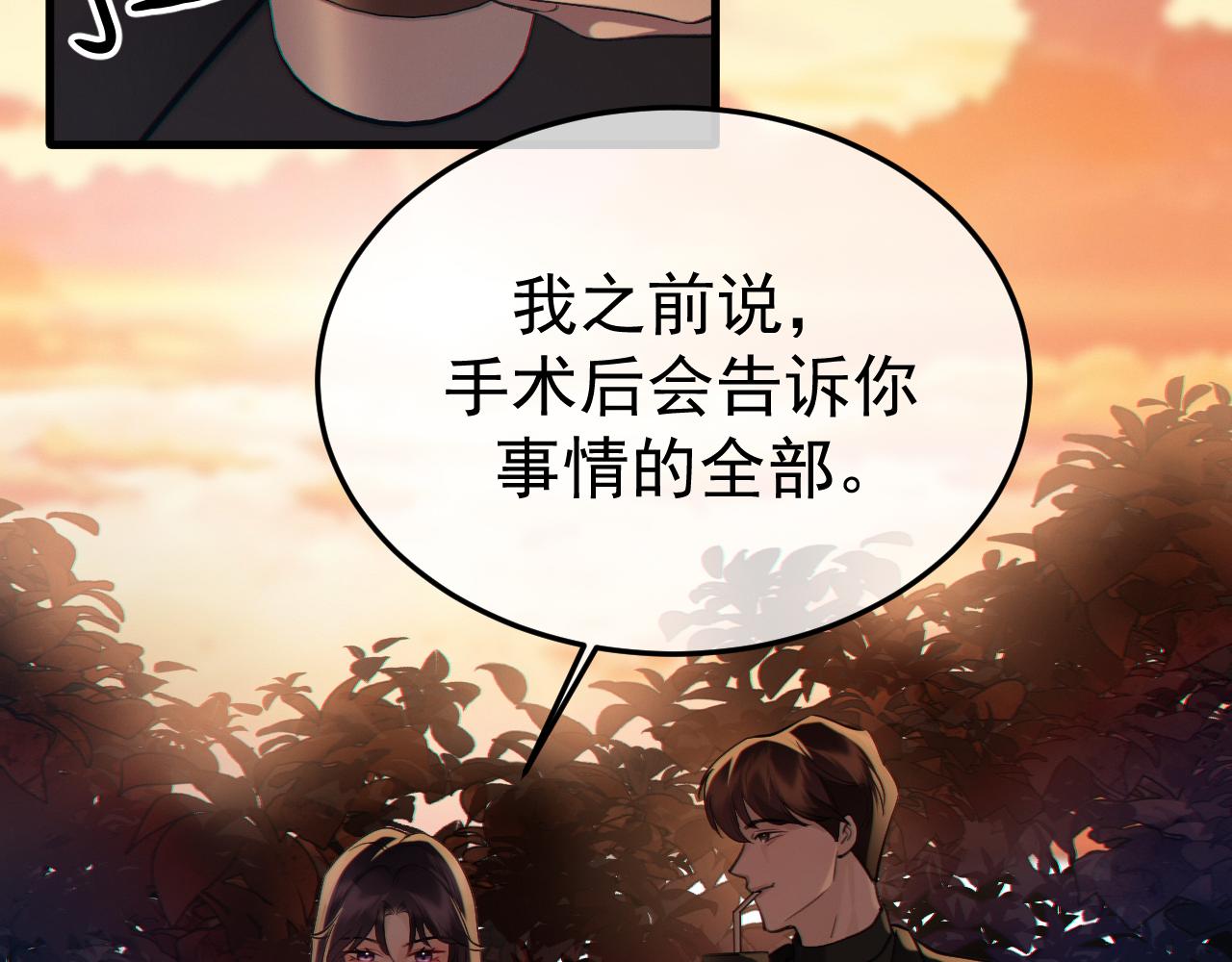 12-我们是不同的两面(1/3)-第12话