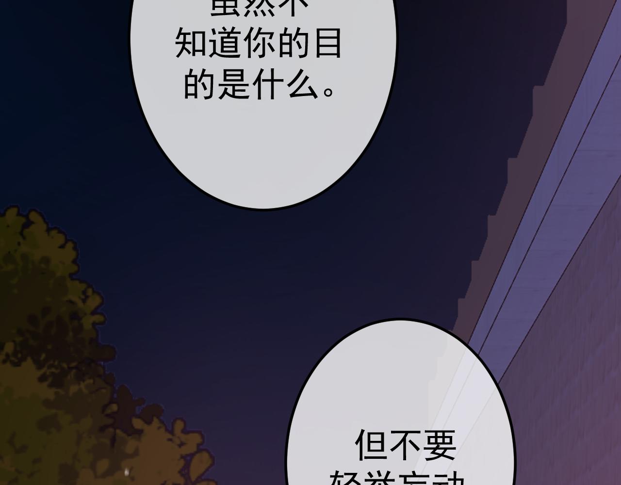 14-被偷家了！(1/3)-第14话