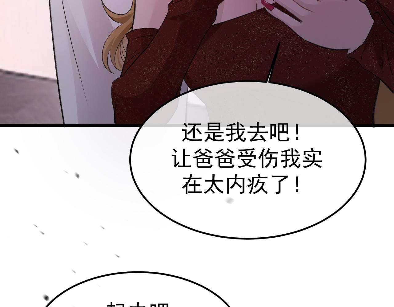16-真的没救了？(1/3)-第16话