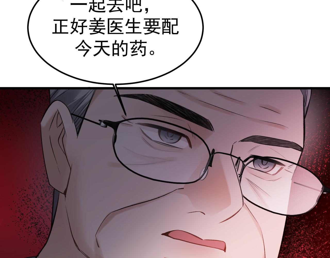 16-真的没救了？(1/3)-第16话
