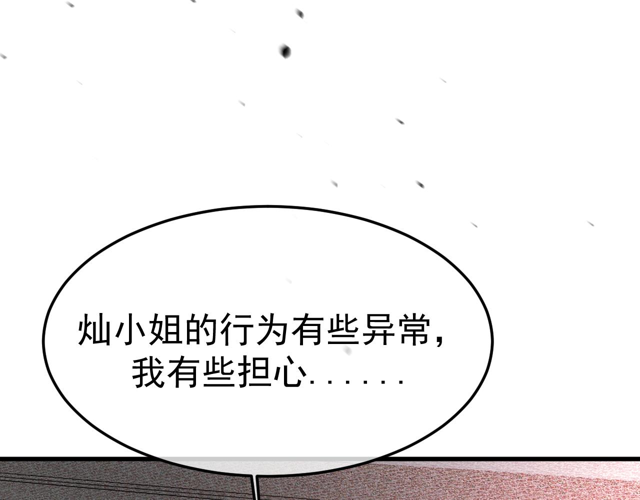 16-真的没救了？(1/3)-第16话