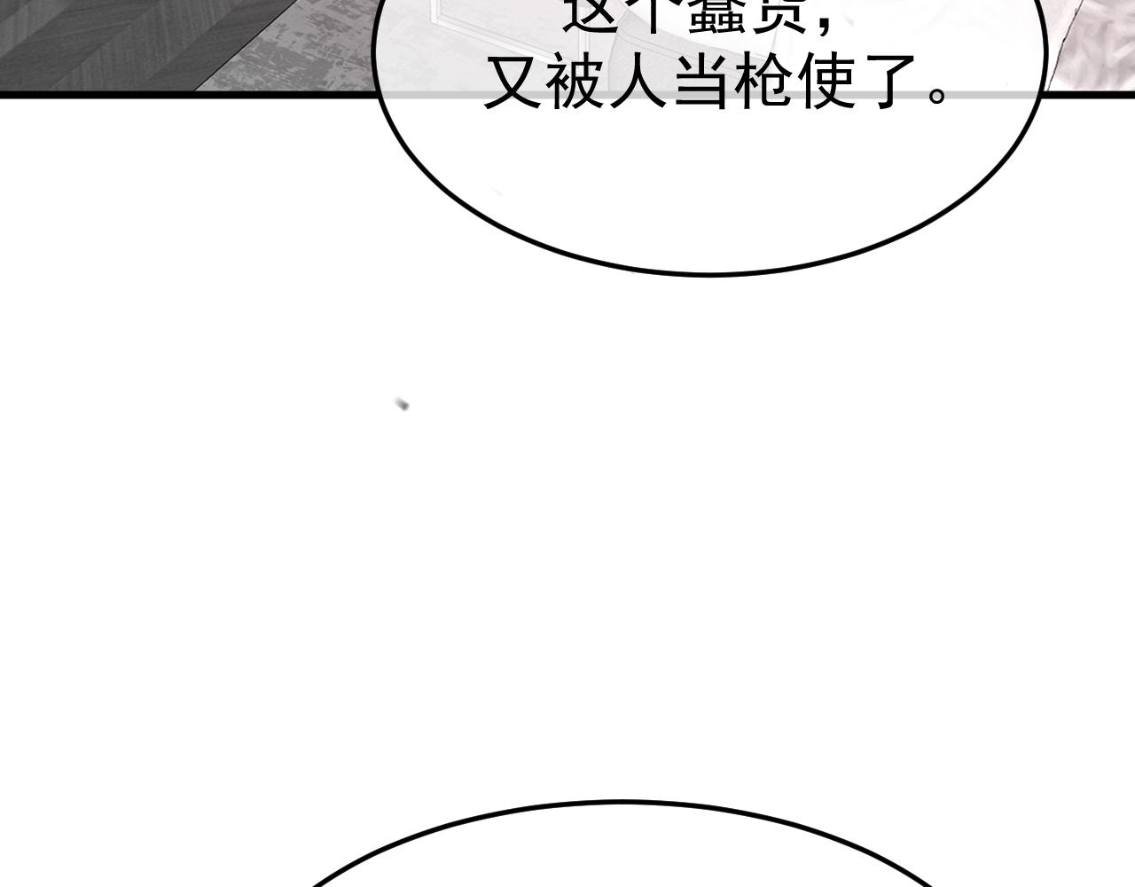 16-真的没救了？(1/3)-第16话