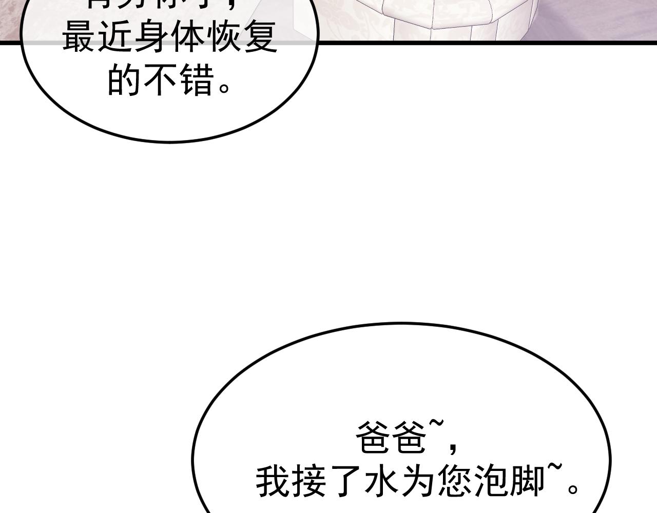 16-真的没救了？(1/3)-第16话