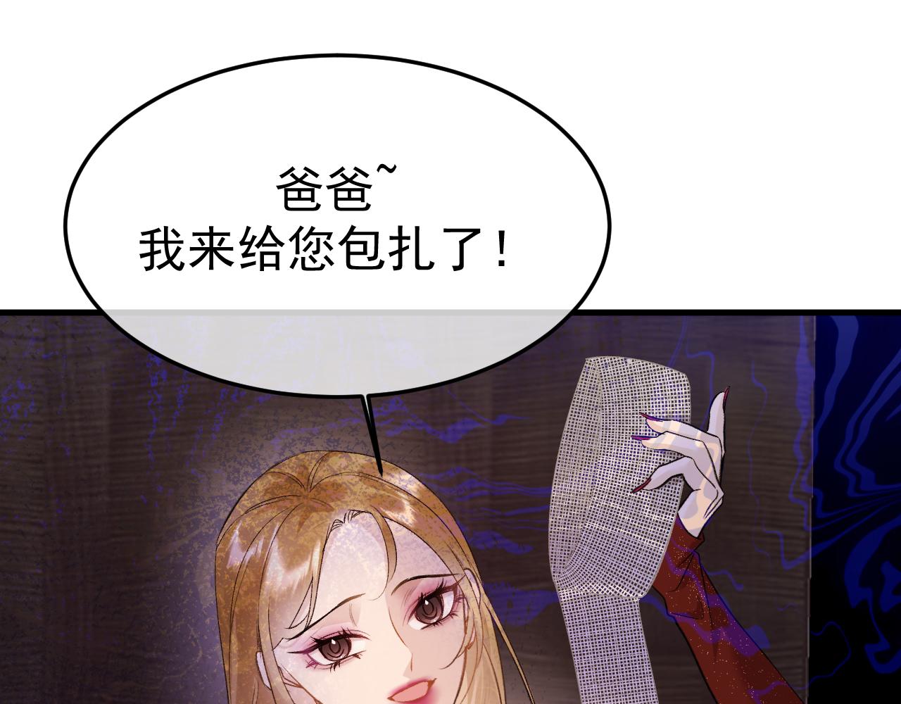 16-真的没救了？(1/3)-第16话