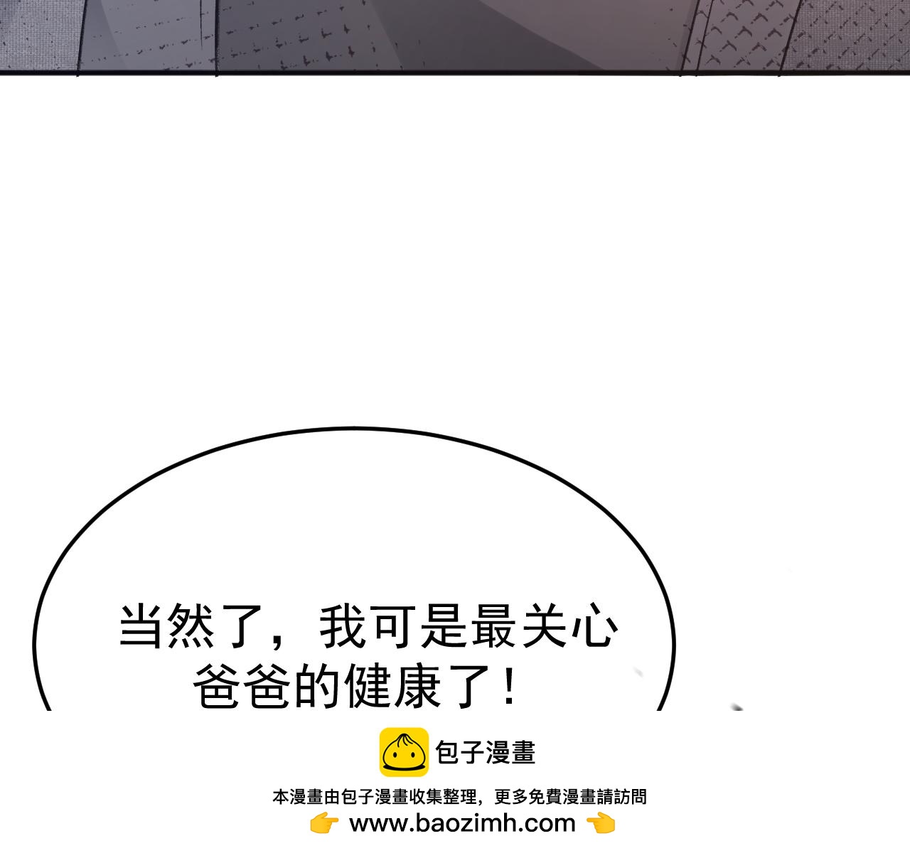16-真的没救了？(1/3)-第16话