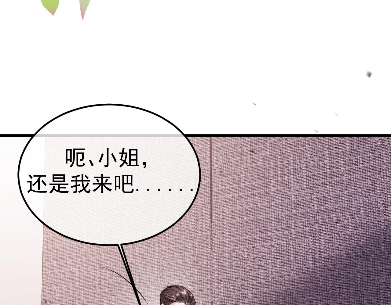 16-真的没救了？(1/3)-第16话