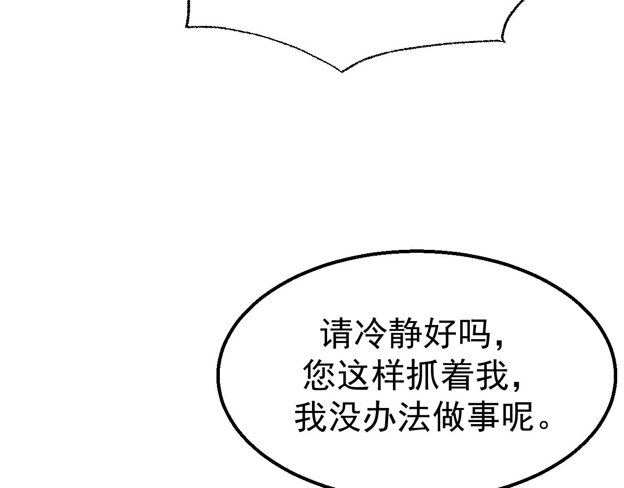 18-父与子(1/3)-第18话