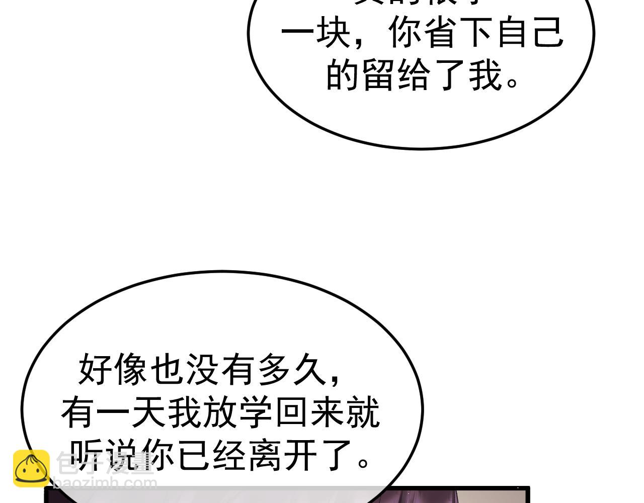 20-告白(1/3)-第20话