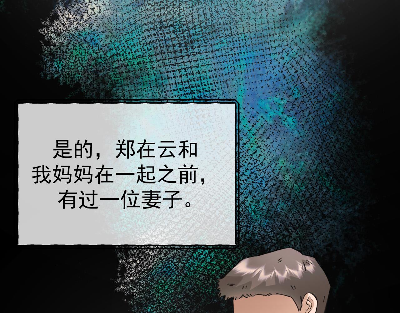 22-蛛茧引线(1/3)-第22话