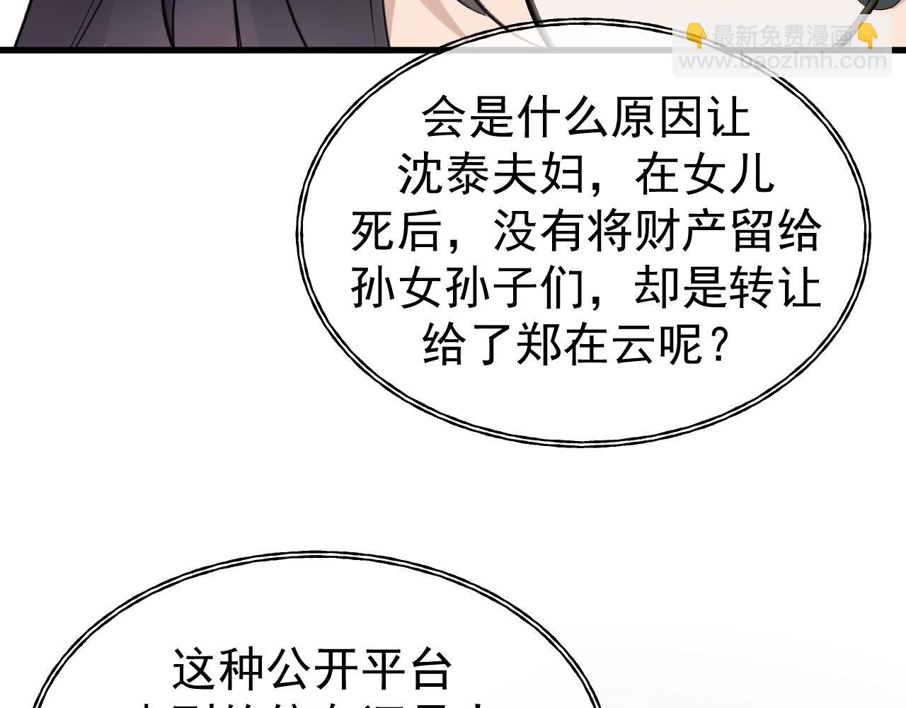 22-蛛茧引线(1/3)-第22话