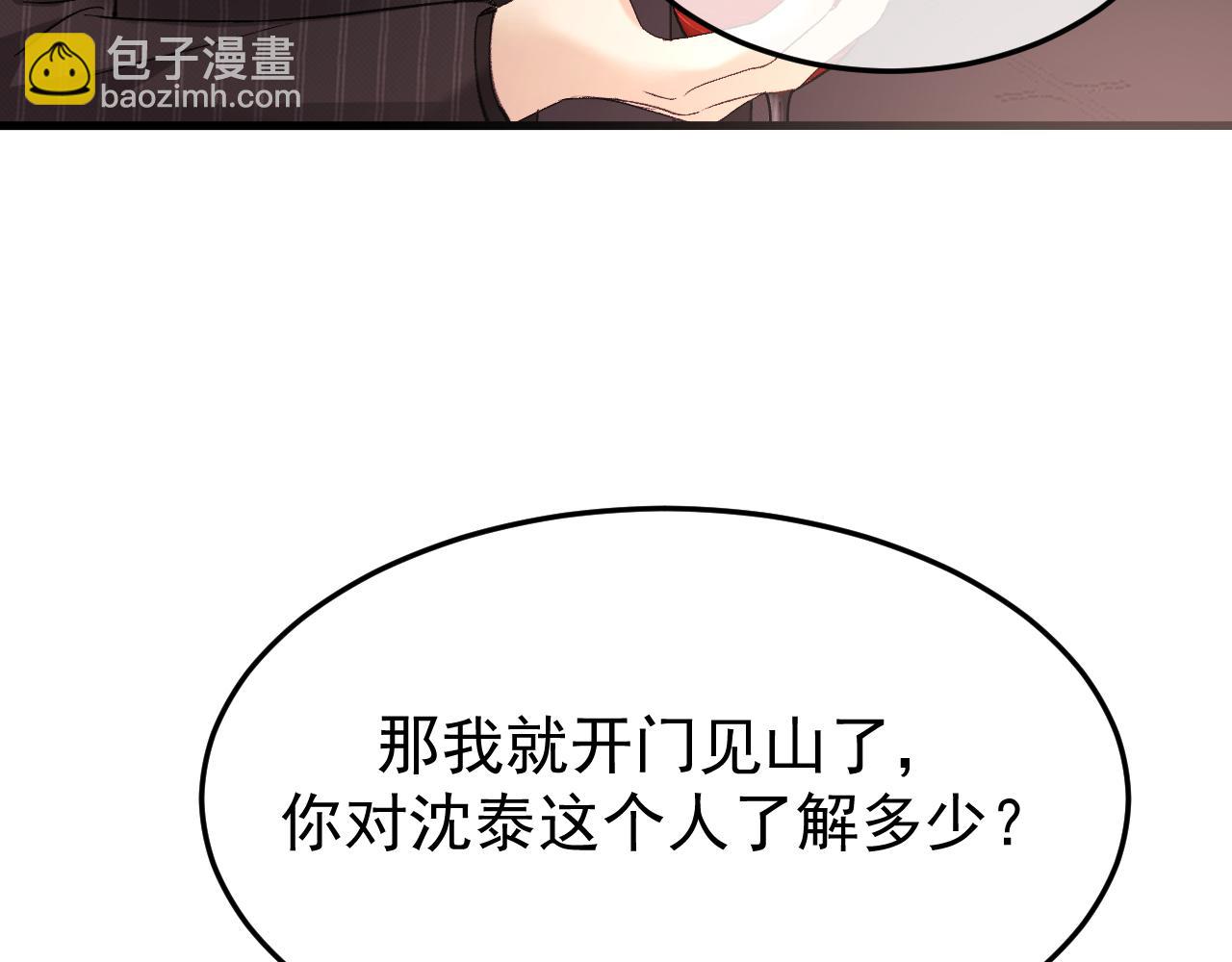 23-粉丝？不签名(1/3)-第24话